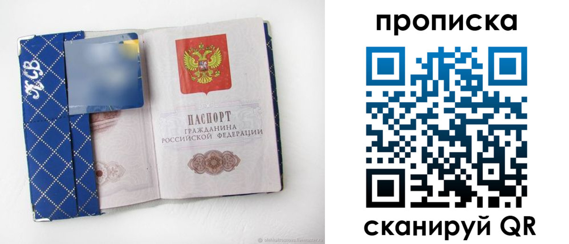 временная регистрация недорого в Александровске-Сахалинском