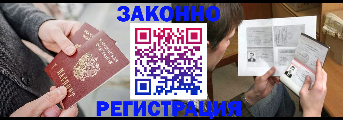 где прописаться в Александровске-Сахалинском