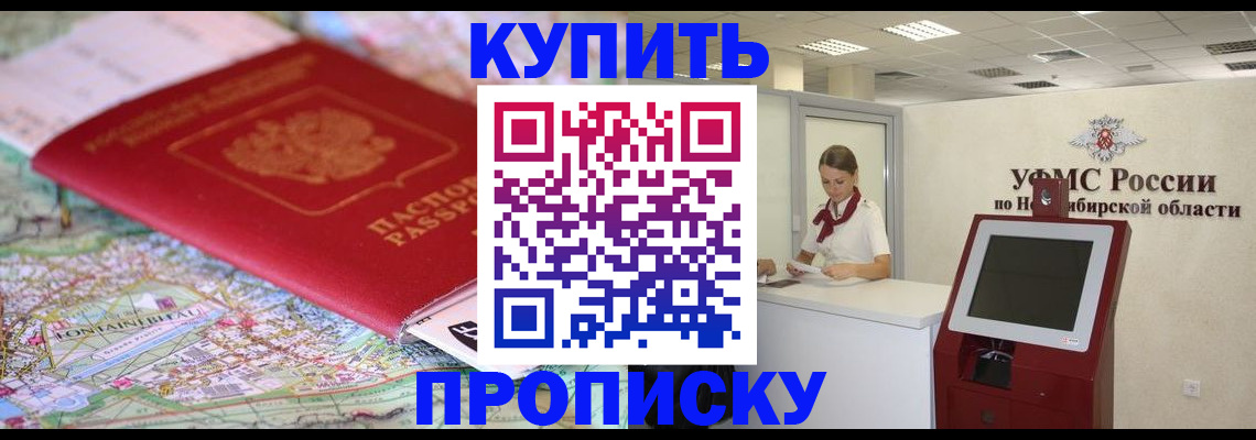 где прописаться в Александровске-Сахалинском