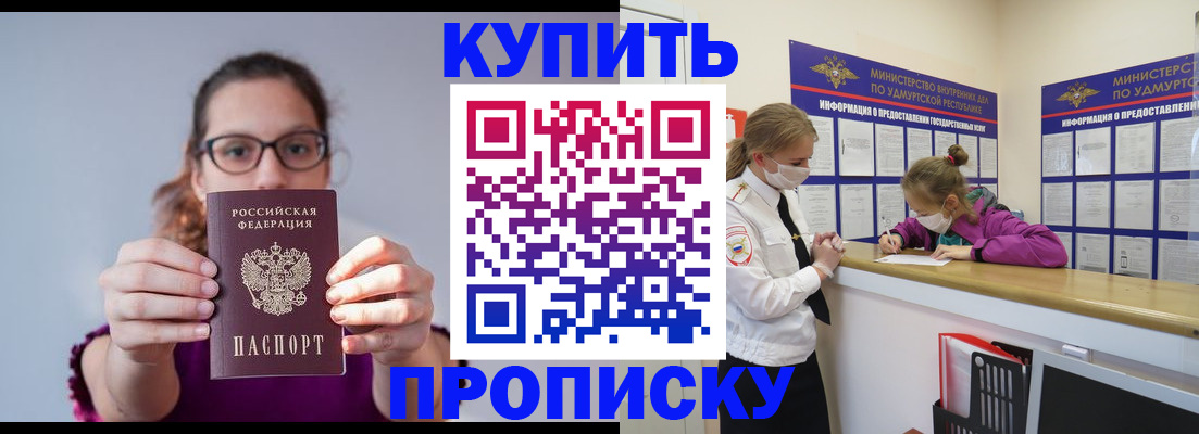 прописка 2025 в Александровске-Сахалинском