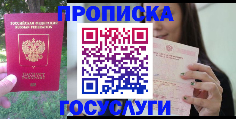 прописка паспорт в Александровске-Сахалинском