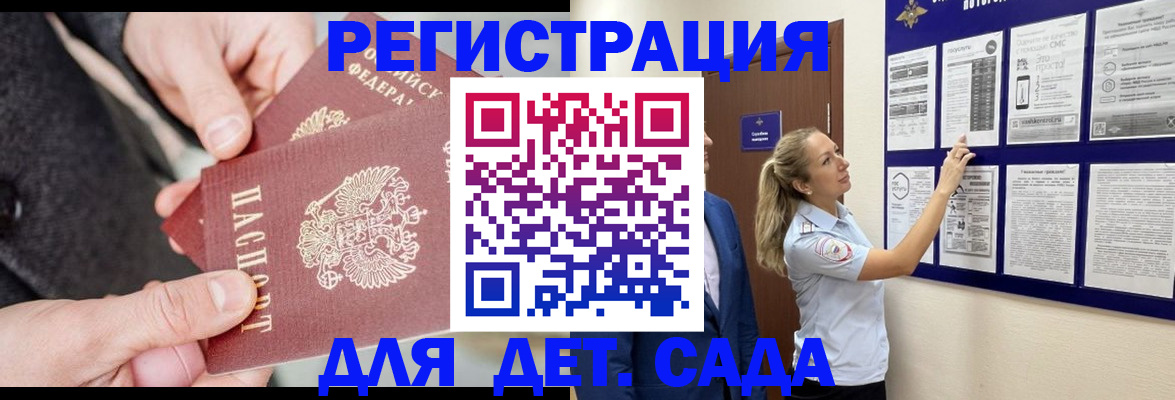 временная регистрация адрес в Александровске-Сахалинском