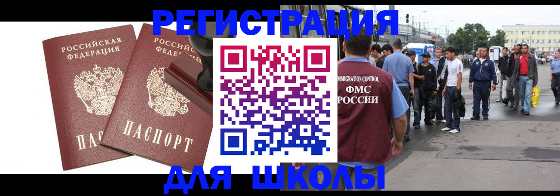 временная регистрация госуслуги в Александровске-Сахалинском